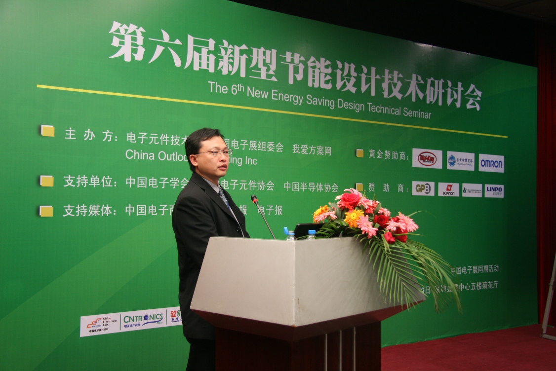 麥肯集成電路設計(深圳)有限公司副理黃博緯講解MCU的節能設計