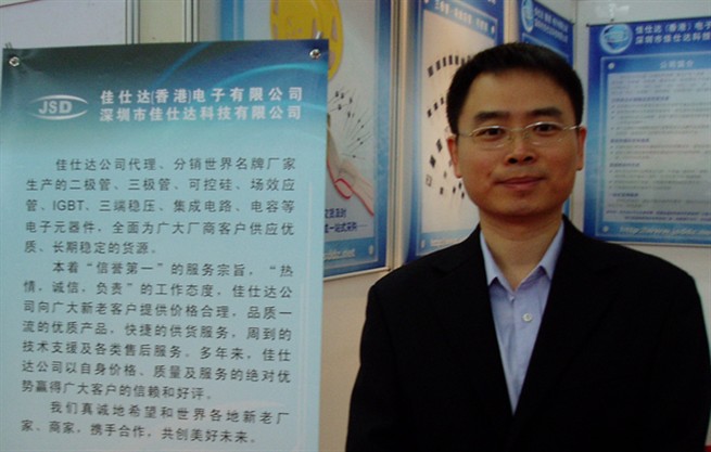 深圳市佳士達(dá)科技有效公司銷售經(jīng)理 陳霸