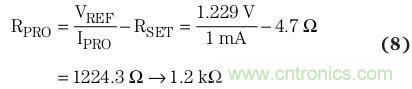 我們選用1mA值作為保護(hù)電流(IPRO),以計(jì)算RPRO值