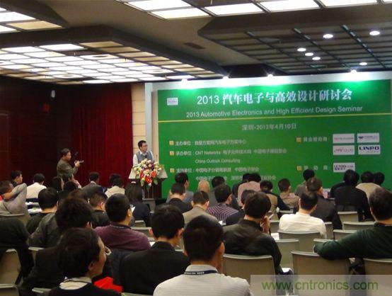 圖2：大聯大專家方案分享，現場觀眾聚精會神聽講