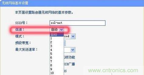 提升WiFi性能小竅門:修改無線信道