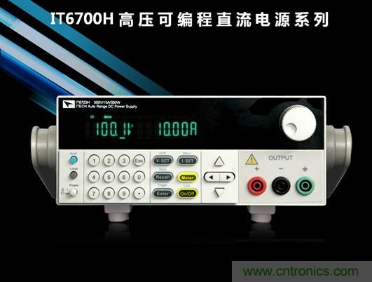 艾德克斯IT6723H高壓可編程直流電源
