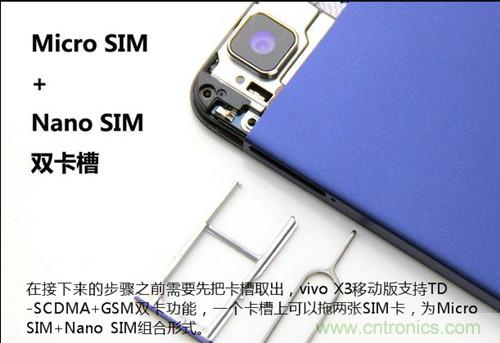 全球最薄！5.75mm Hi-Fi手機vivo X3真機拆解