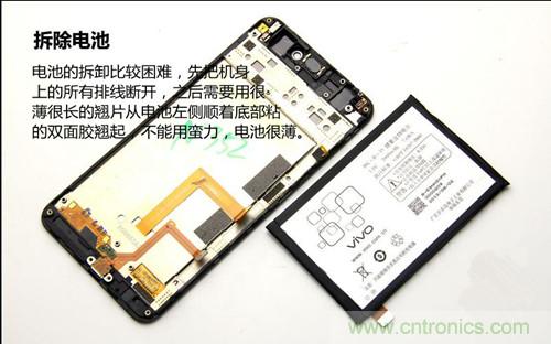 全球最薄！5.75mm Hi-Fi手機vivo X3真機拆解