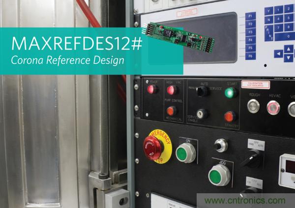 Maxim推出工業(yè)PLC數(shù)字隔離超簡設計：有效降功耗、省成本、縮尺寸