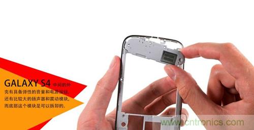 大神級S4拆機分析,小伙伴們驚呆了!