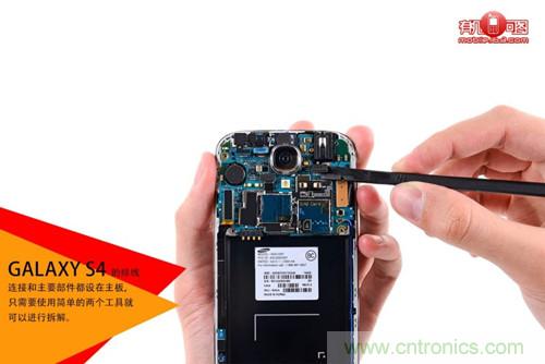 大神級S4拆機分析,小伙伴們驚呆了!