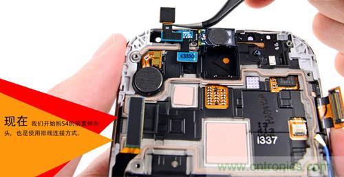 大神級S4拆機分析,小伙伴們驚呆了!