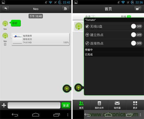 絕妙分享：WIFI共享精靈自制路由讓你聯網更EASY