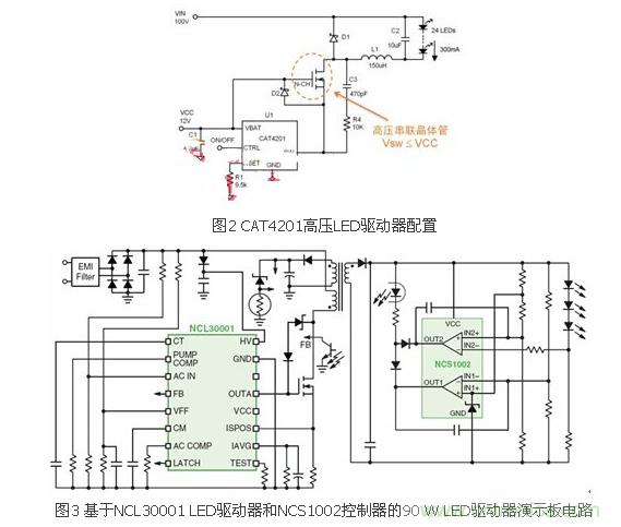 選你所需:三種LED區域照明電源的驅動設計方案