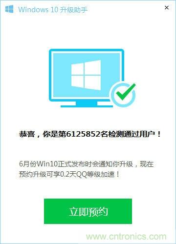 實戰(zhàn)免費升Win10：該怪360/騰訊豬隊友，還是罵微軟在&ldquo;坑爹&rdquo;？