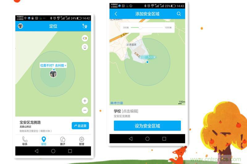 別讓《失孤》重演，360兒童手表幫你定住家中小頑童！