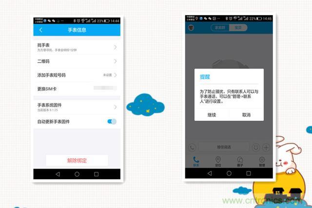 別讓《失孤》重演，360兒童手表幫你定住家中小頑童！