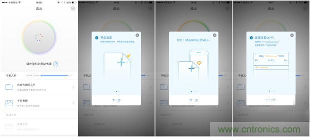 長虹流云智能電源，集&ldquo;充電&rdquo;+&ldquo;存儲&rdquo;于一身