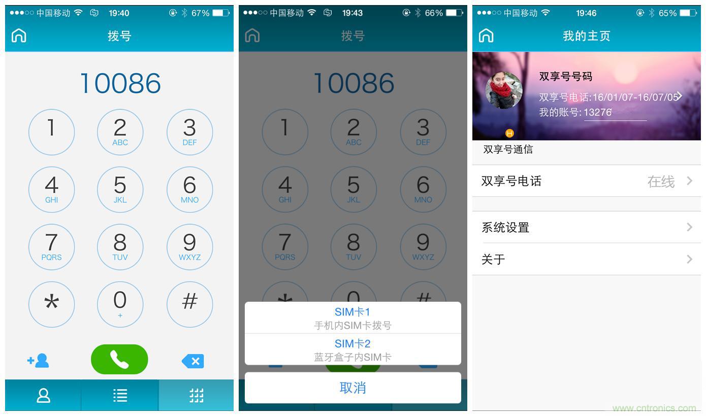 “雙享號”讓 iPhone 實現(xiàn)雙卡雙待,So easy!