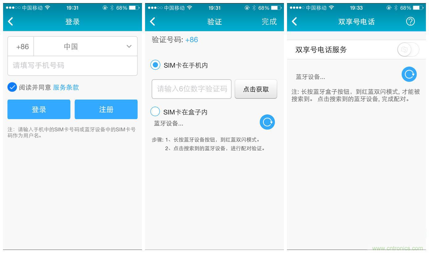 “雙享號”讓 iPhone 實現(xiàn)雙卡雙待,So easy!