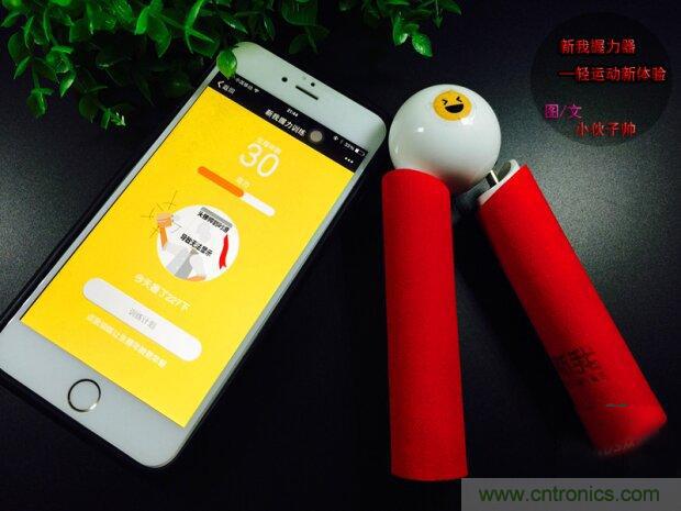 生命不停運動不息,新我握力器—將運動游戲化