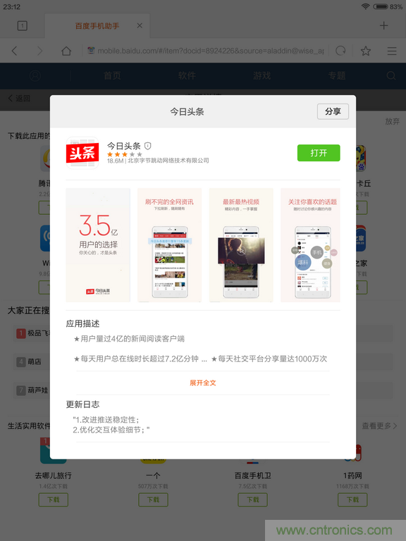 小米平板2能否依舊以“雙高”贏取市場?