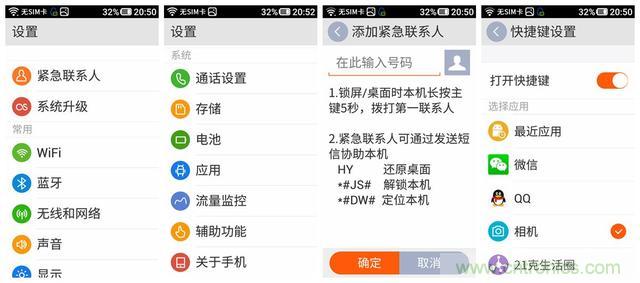 1599元,這款老年手機(jī)比小米note還貴100元
