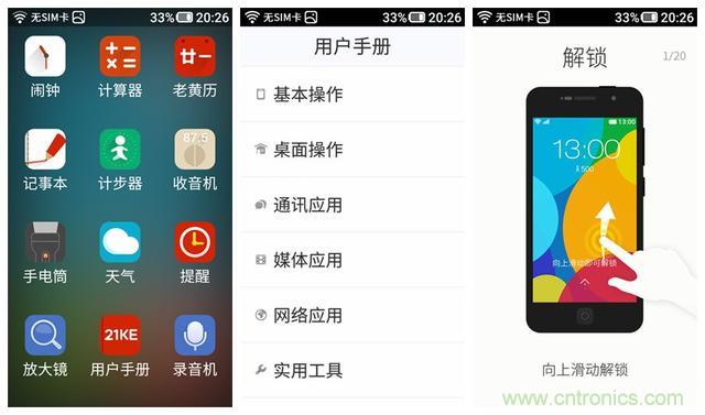 1599元,這款老年手機(jī)比小米note還貴100元