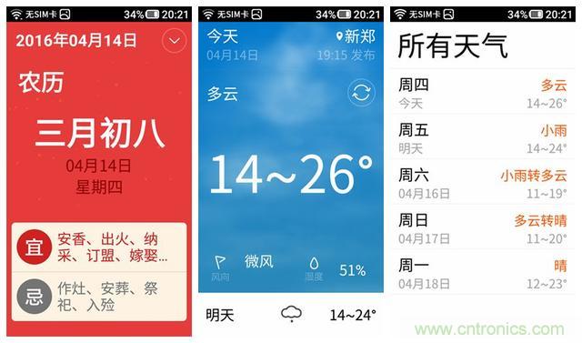 1599元,這款老年手機(jī)比小米note還貴100元