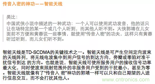 這樣比喻無(wú)線通信中的那些專業(yè)術(shù)語(yǔ)，也是沒(méi)誰(shuí)了