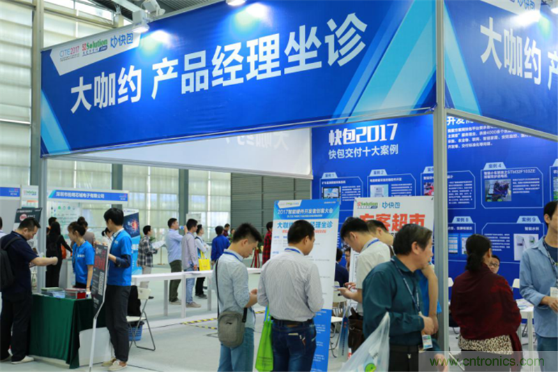 行業頂級盛宴!2017智能硬件開發者創客大會暨CITE創新創業成果展盛大開幕