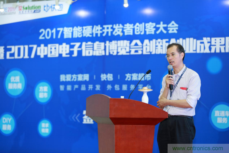 我愛方案網發布“十大方案服務商”、“十大智能硬件產品”，“研發階段供應商”以及“十大增值分銷商”