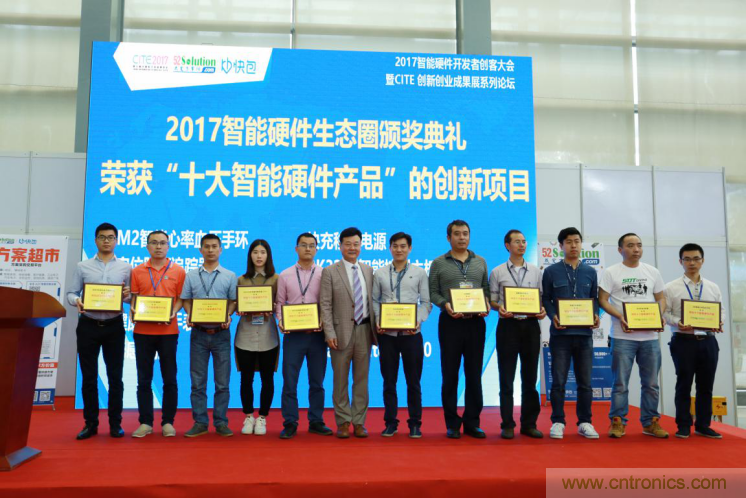 我愛方案網發布“十大方案服務商”、“十大智能硬件產品”，“研發階段供應商”以及“十大增值分銷商”