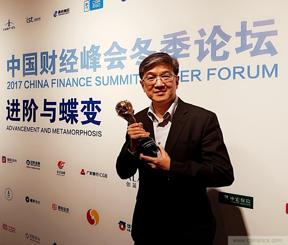 慧榮科技榮獲中國財經峰會“2017年度最具影響力企業大獎”
