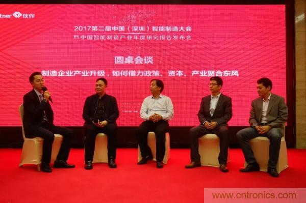 大咖云集！第二屆中國（深圳）智能制造產(chǎn)業(yè)大會順利召開