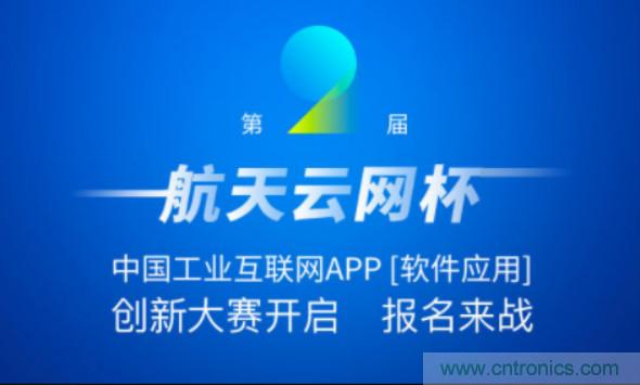 150多萬用戶！APP創新大賽的蛋糕這么大？
