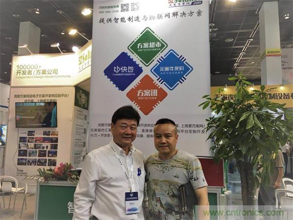 2018物博會：物聯(lián)網(wǎng)技術(shù)開發(fā)需求量大，我愛方案網(wǎng)應(yīng)接不暇！