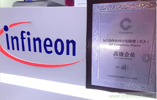 英飛凌科技受邀出席云棲大會，攜手阿里云加速賦能&ldquo;萬物智聯&rdquo;