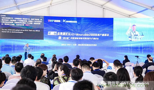 中美德三國院士和500位產學研領袖共商AI,可穿戴與智慧養老健康創新大計！