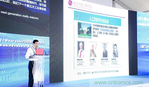 中美德三國院士和500位產學研領袖共商AI,可穿戴與智慧養老健康創新大計！