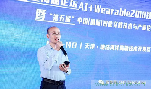 中美德三國院士和500位產學研領袖共商AI,可穿戴與智慧養老健康創新大計！