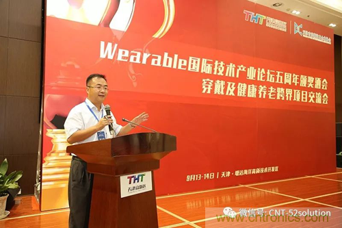 中美德三國院士和500位產學研領袖共商AI,可穿戴與智慧養老健康創新大計！