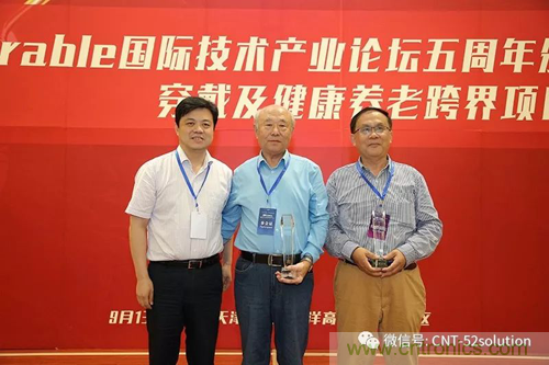 中美德三國院士和500位產學研領袖共商AI,可穿戴與智慧養老健康創新大計！