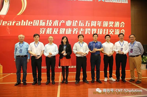 中美德三國院士和500位產學研領袖共商AI,可穿戴與智慧養老健康創新大計！