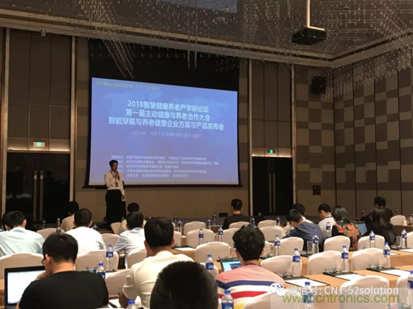 中美德三國院士和500位產學研領袖共商AI,可穿戴與智慧養老健康創新大計！