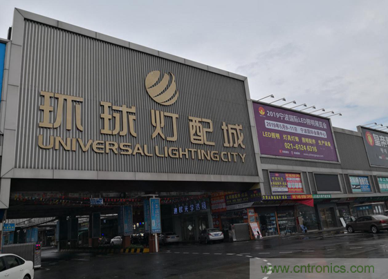 2019寧波國際照明展工作全面啟動 2019寧波國際照明展工作全面啟動