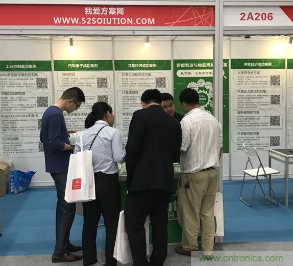 我愛方案網亮相第四屆中國國際“互聯網+”博覽會 大放異彩! 我愛方案網亮相第四屆中國國際“互聯網+”博覽會 大放異彩!