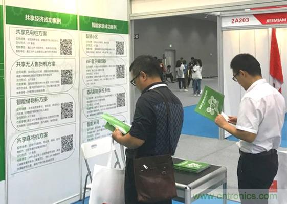 我愛方案網亮相第四屆中國國際“互聯網+”博覽會 大放異彩! 我愛方案網亮相第四屆中國國際“互聯網+”博覽會 大放異彩!