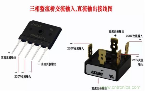 三相整流橋怎么接線?四腳整流橋接線圖