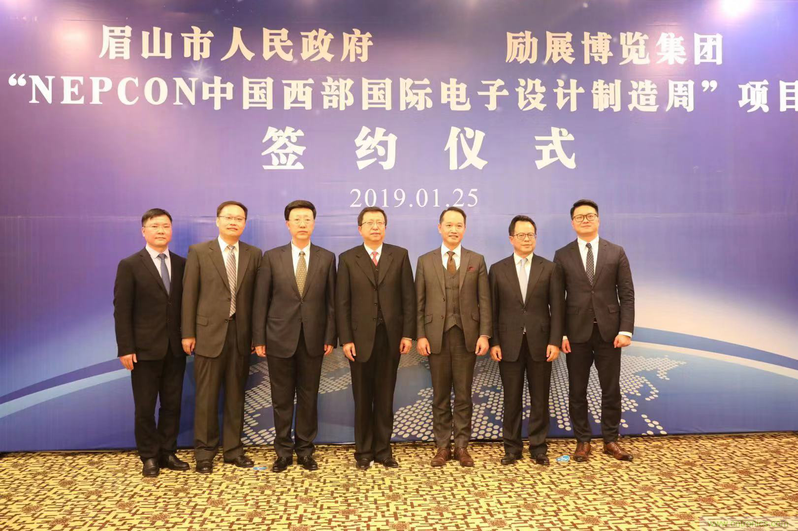 勵(lì)展博覽集團(tuán)NEPCON電子展落戶眉山，賦能西部電子產(chǎn)業(yè)開(kāi)創(chuàng)新格局