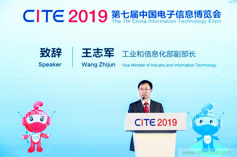 第七屆中國電子信息博覽會盛大開幕,全力打造電子信息產業新興增長極 第七屆中國電子信息博覽會盛大開幕,全力打造電子信息產業新興增長極