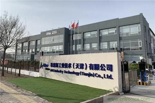 新工廠落戶天津,科爾摩根本土化再進一步! 新工廠落戶天津,科爾摩根本土化再進一步!