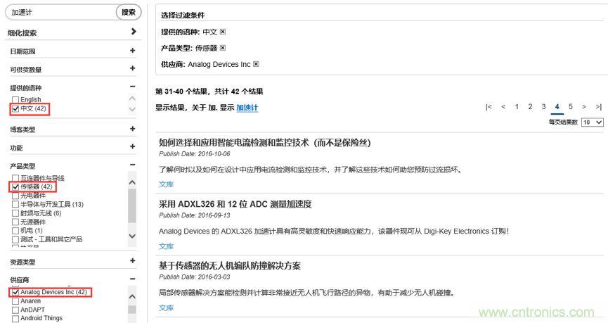 兩個設計要點+三個技術資源:加速度傳感器應用必讀