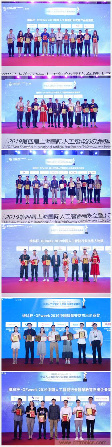 明年再見(jiàn)！“WAIE 2019第四屆上海國(guó)際人工智能展覽會(huì)暨人工智能產(chǎn)業(yè)大會(huì)”完美落幕！